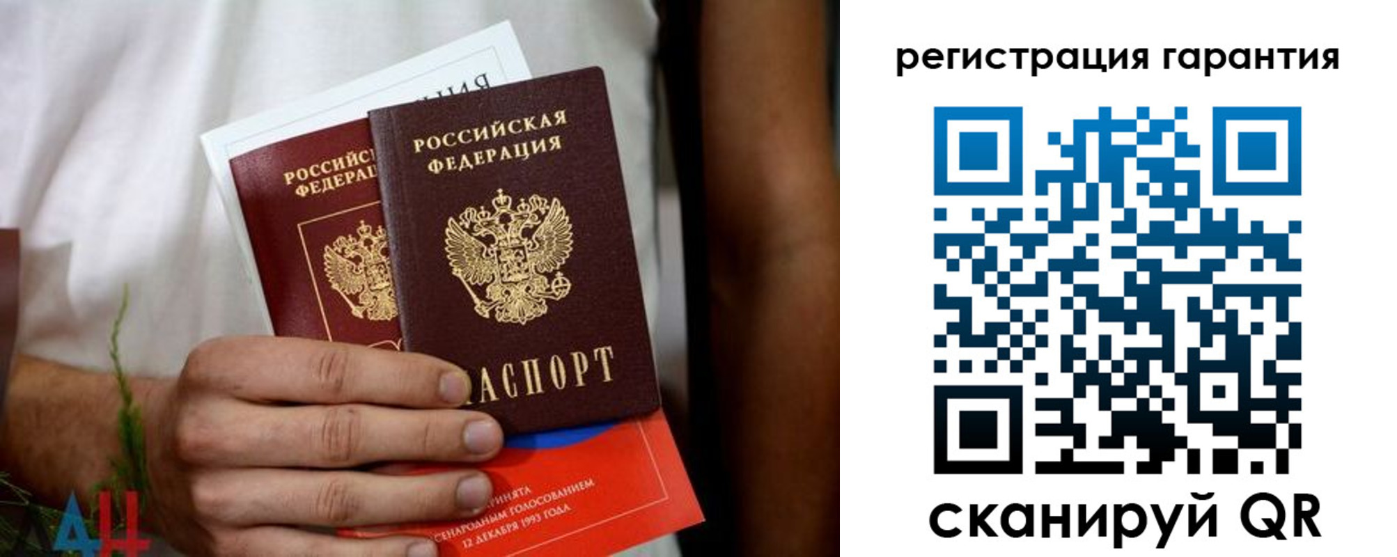 прописка регистрация в Находке