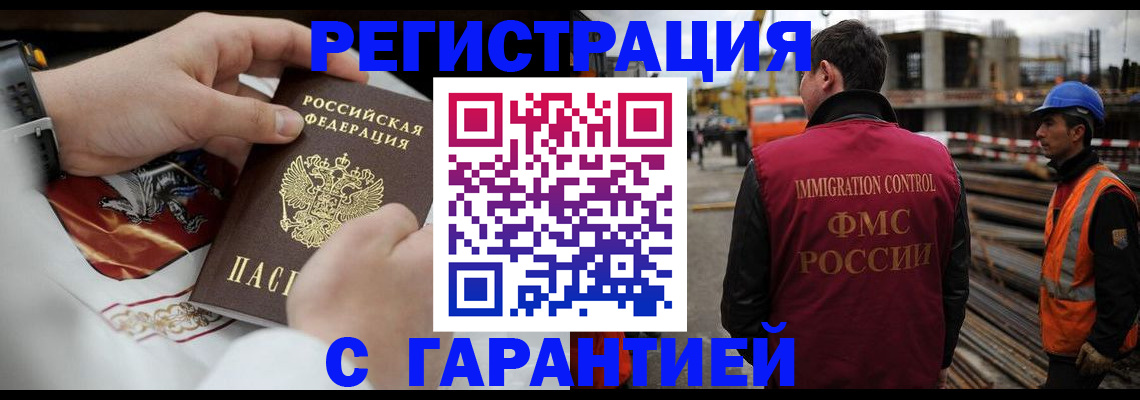прописка гарантия в Находке