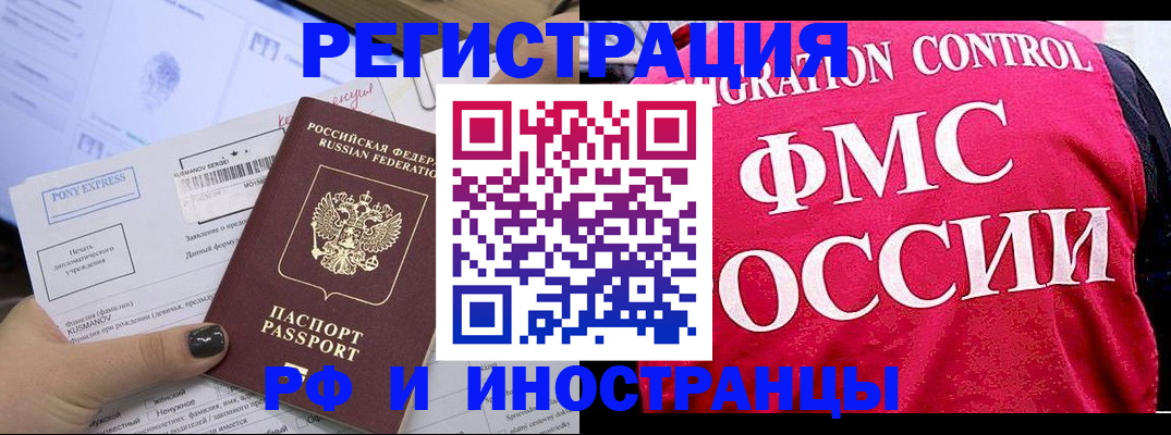 временная регистрация купить в Находке