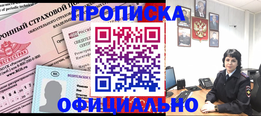 пропишу в квартире в Находке