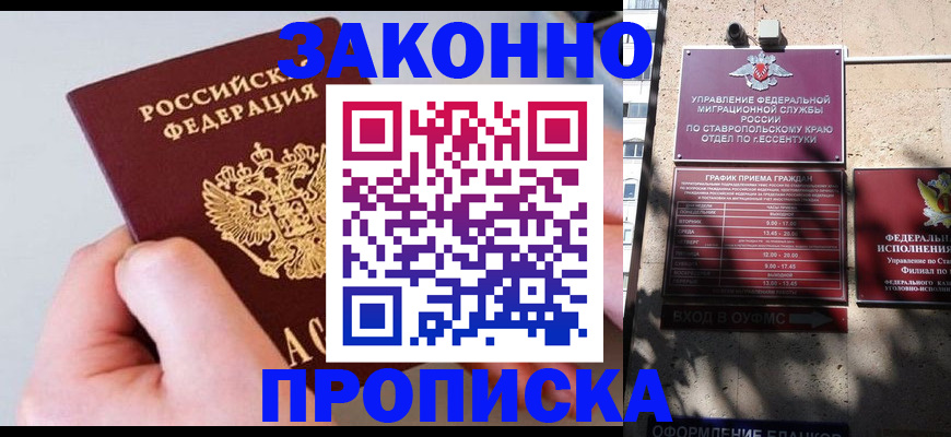 регистрация для школы в Находке