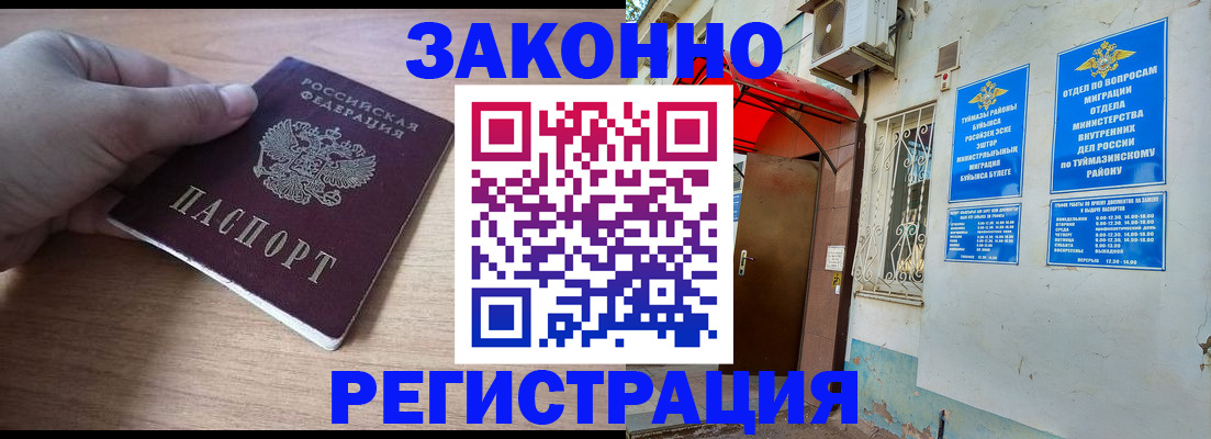 временная прописка в Находке